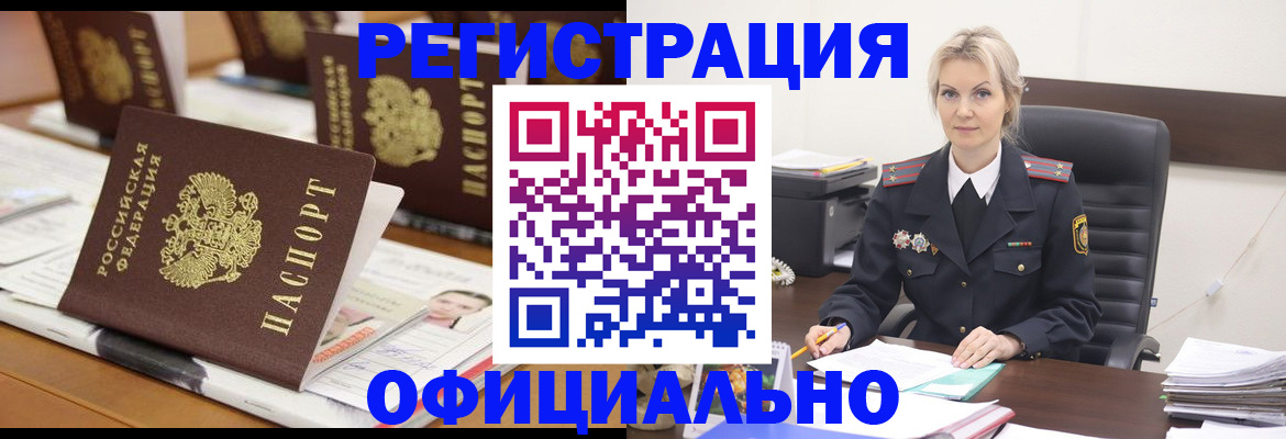 прописка штамп в Североуральске