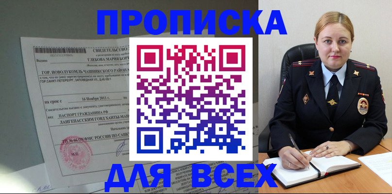 прописка поиск в Североуральске